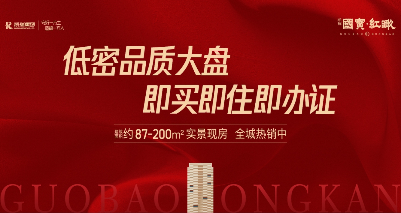 洛阳F6福鹿会红瞰低密高品质大盘