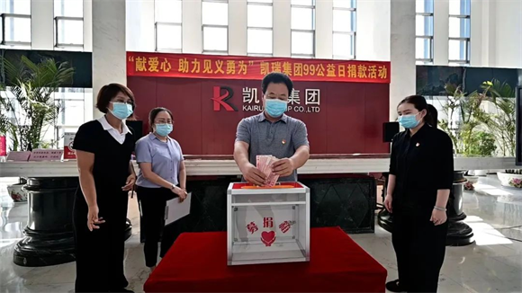 “99公益日”F6福鹿会集团在行动2.png