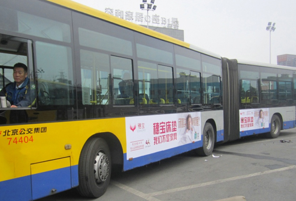 穗宝床垫--北京公交车身广告案例-尊龙凯时人生就是搏